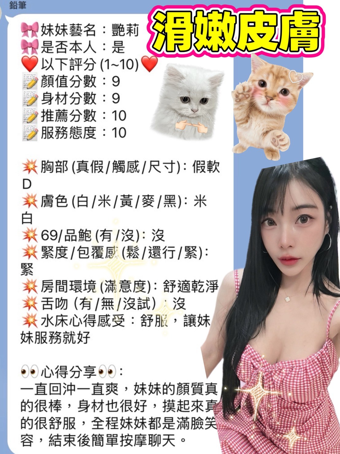 艷莉｜新竹定點茶資料照片 17