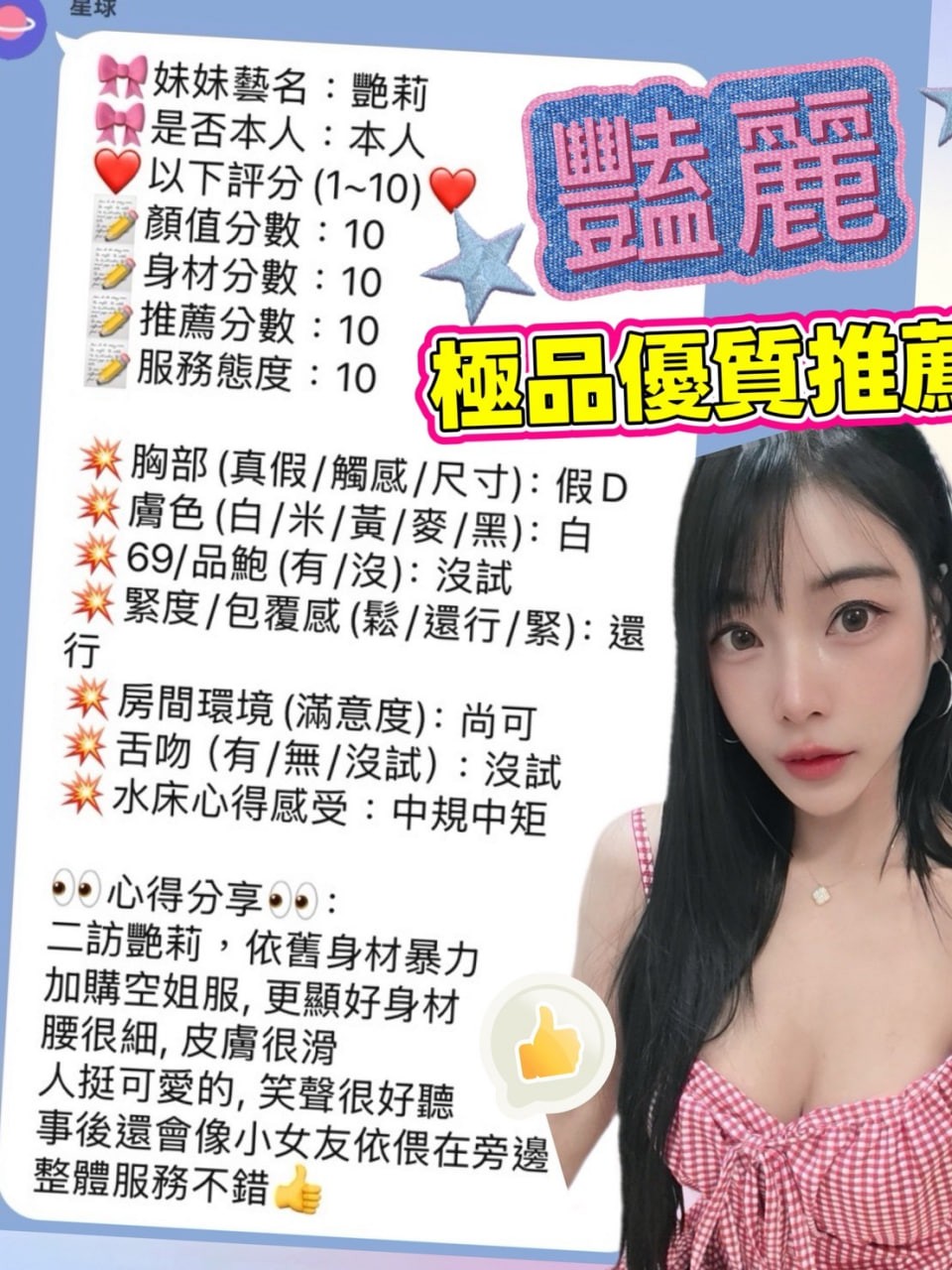 艷莉｜新竹定點茶資料照片 9