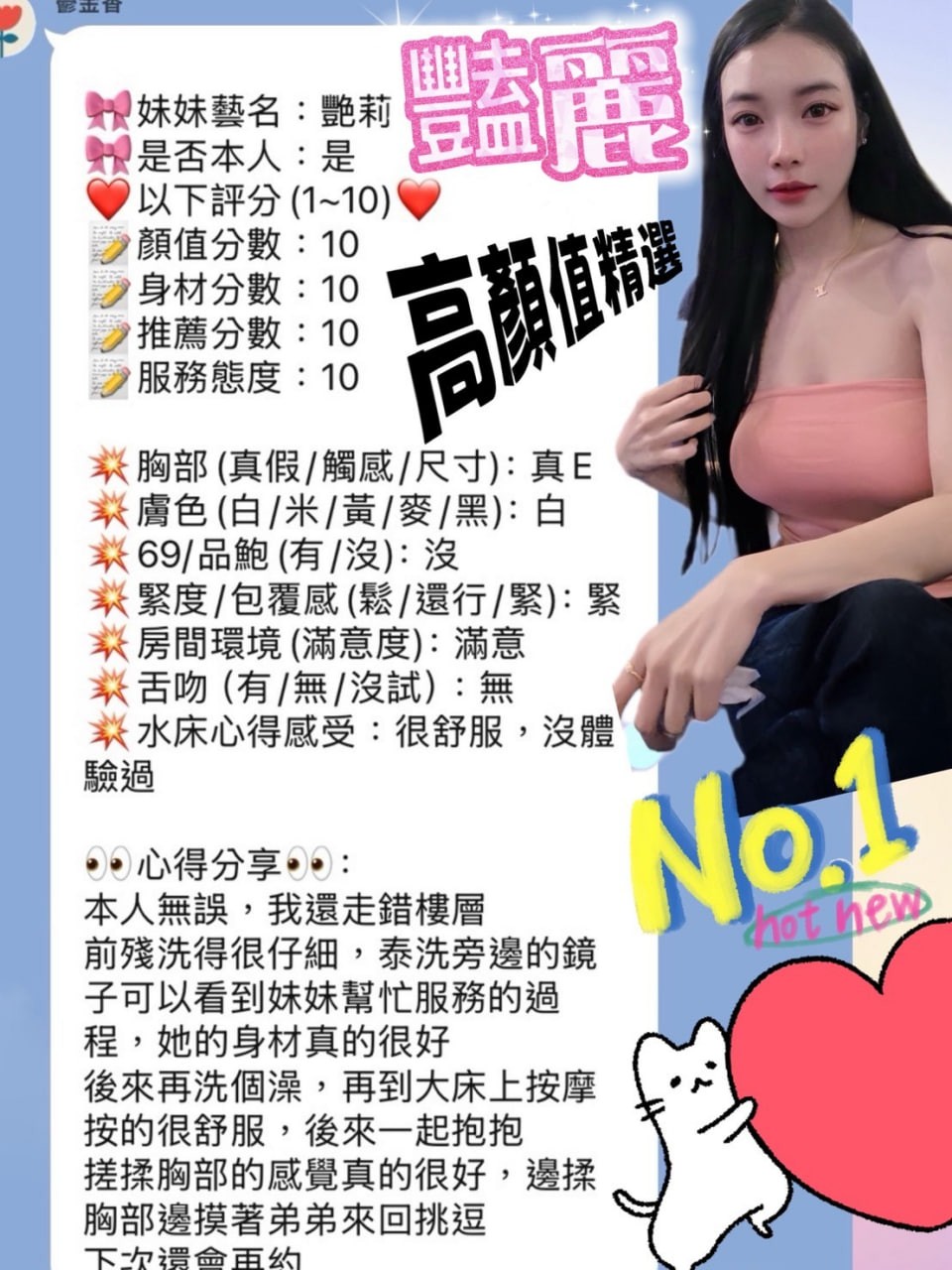 艷莉｜新竹定點茶資料照片 10