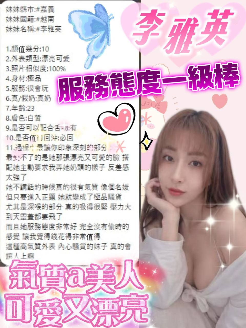 李雅英｜嘉義定點茶資料照片 4
