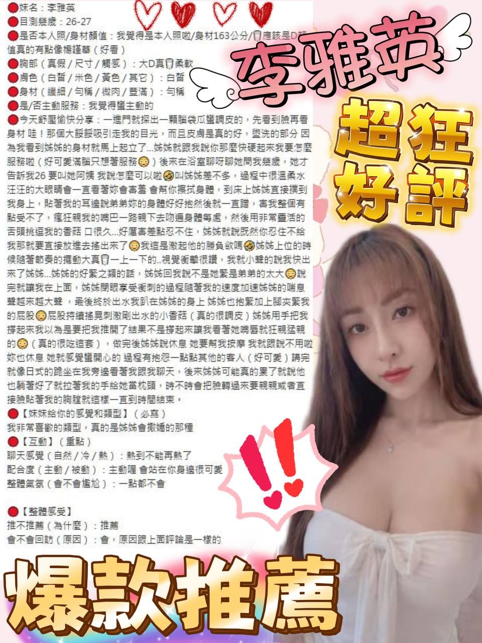 李雅英｜嘉義定點茶資料照片 5
