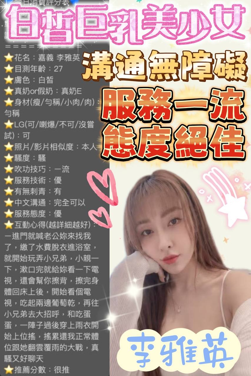 李雅英｜嘉義定點茶資料照片 6