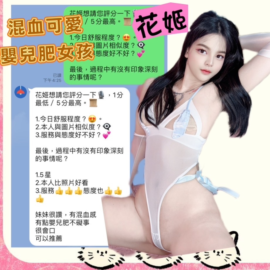 花姬｜台中定點茶資料照片 5