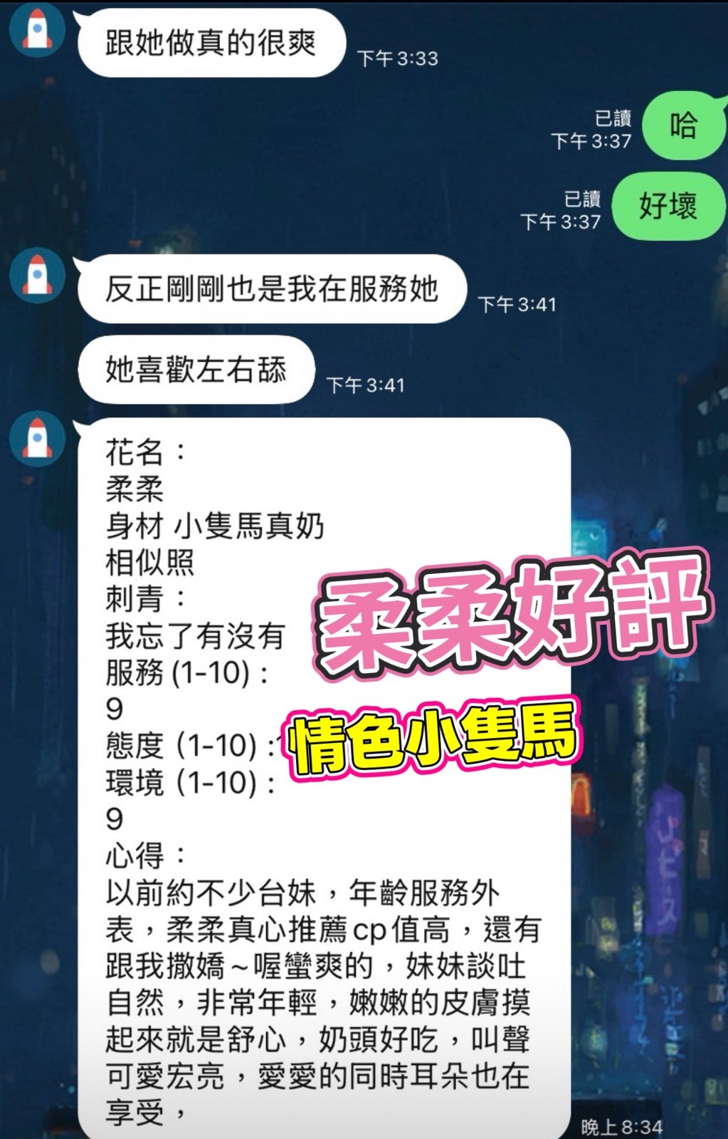 柔柔｜高雄定點茶資料照片 6