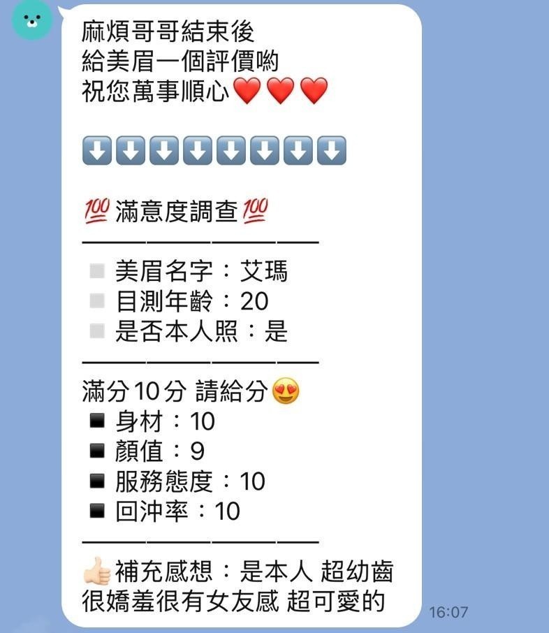 艾瑪｜桃園定點茶資料照片 3