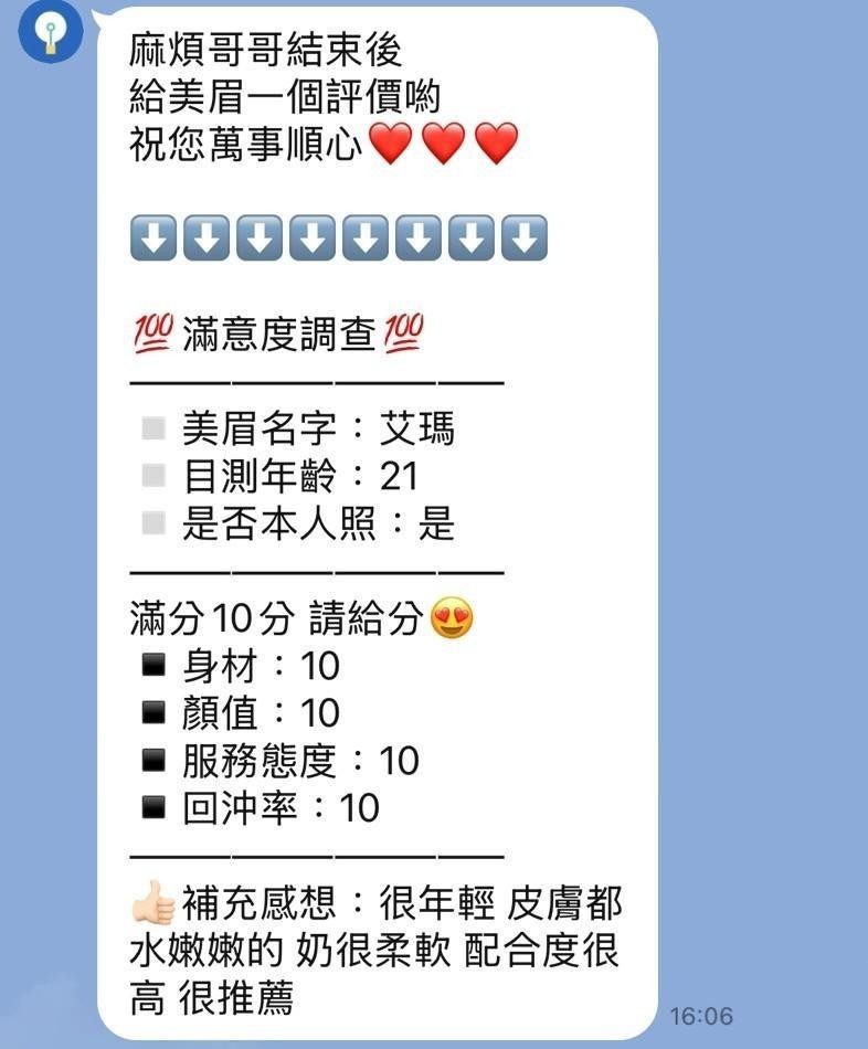 艾瑪｜桃園定點茶資料照片 4