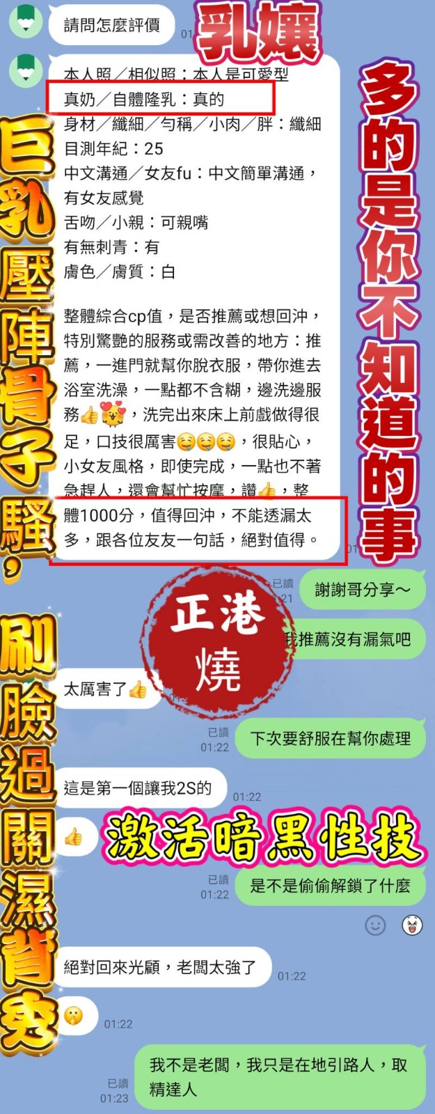 乳孃｜高雄定點茶資料照片 3
