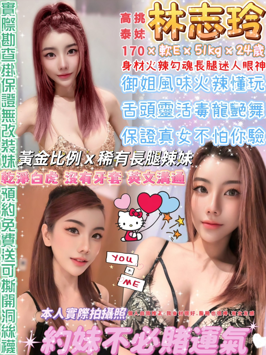 林志玲｜台北定點茶資料照片
