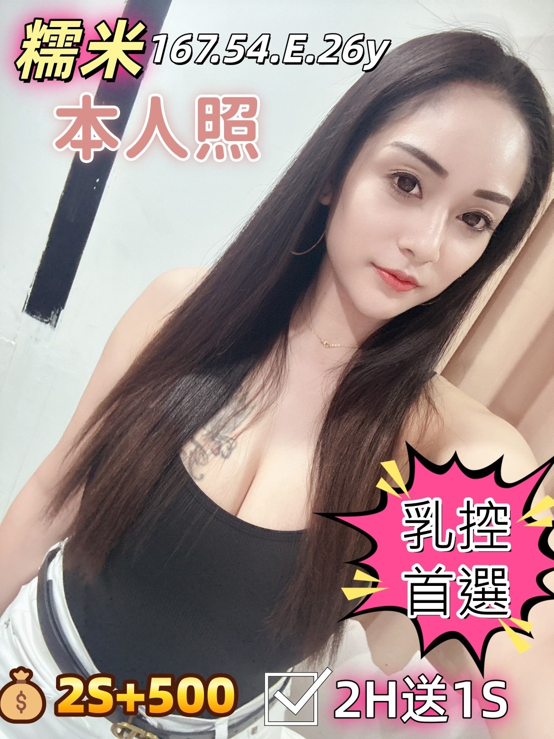 糯米