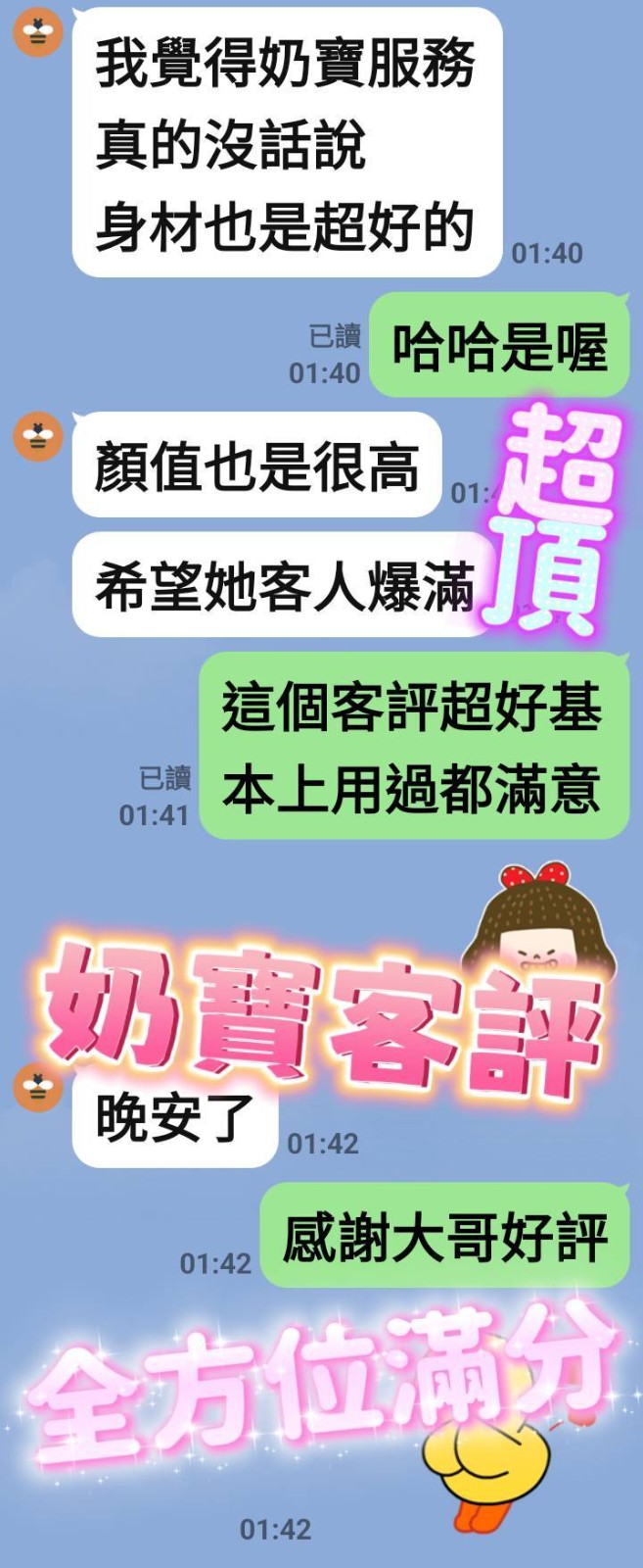 奶寶｜台南定點茶資料照片 8