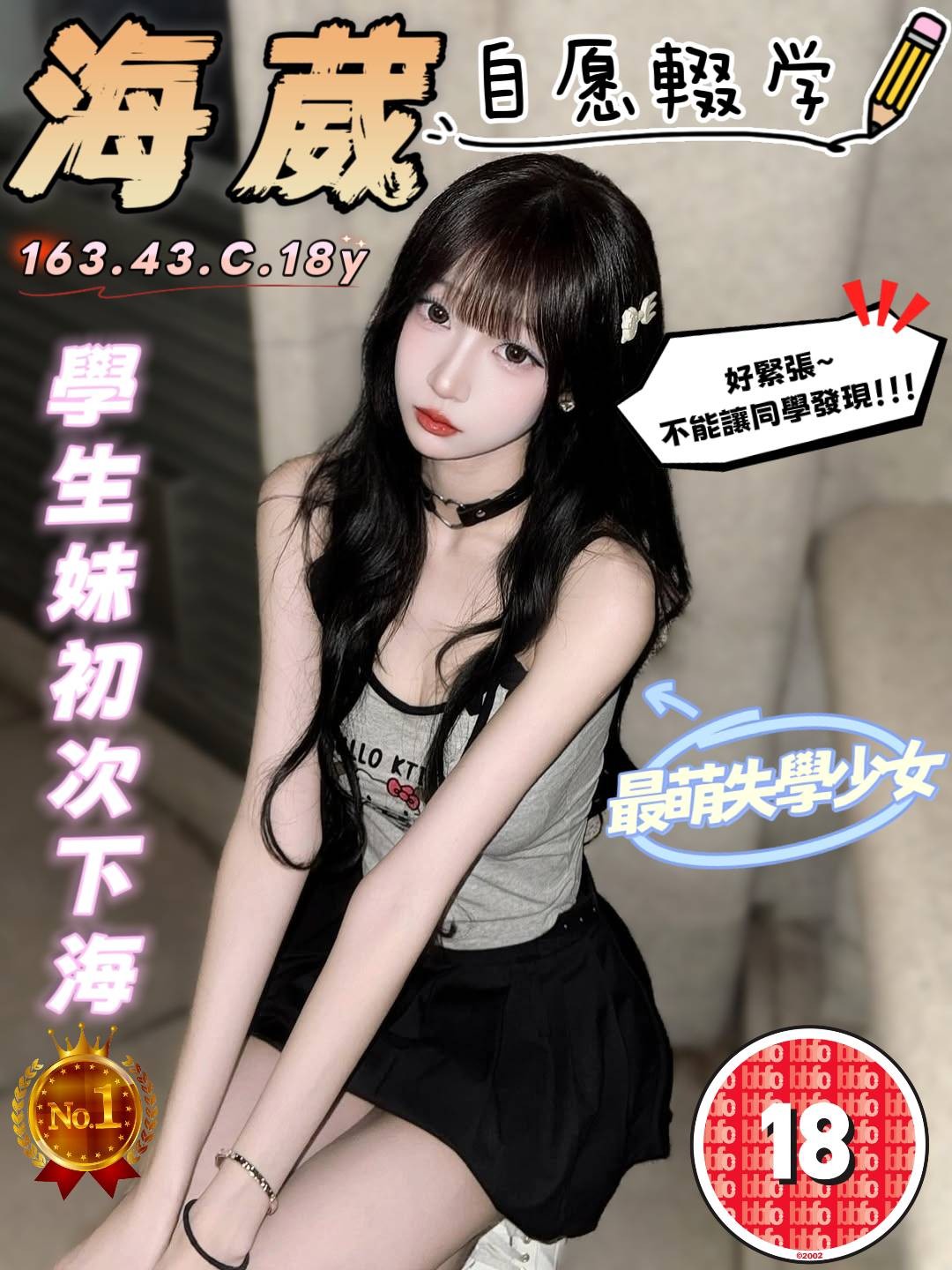 海葳｜台中外送茶資料照片 2