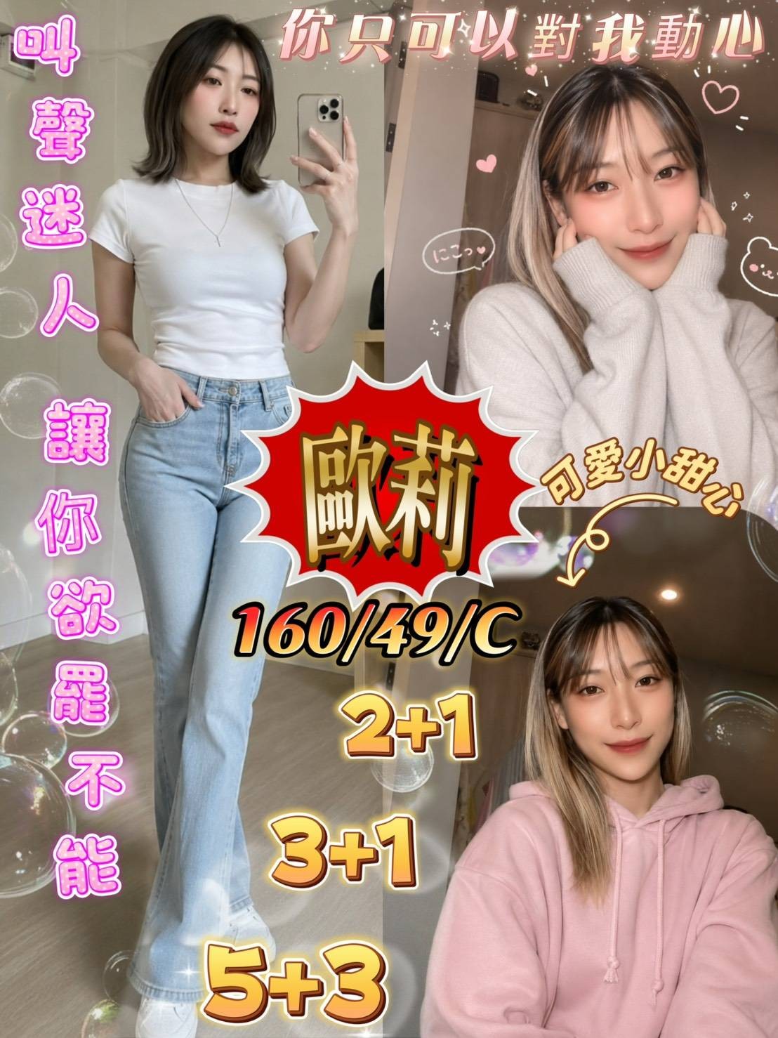 歐莉