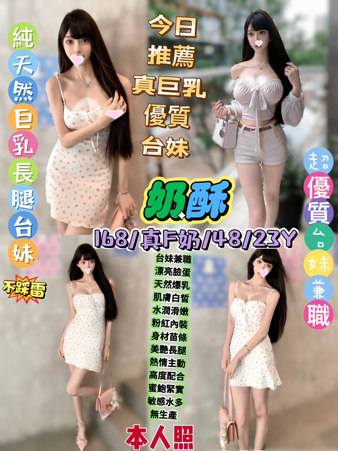 奶酥