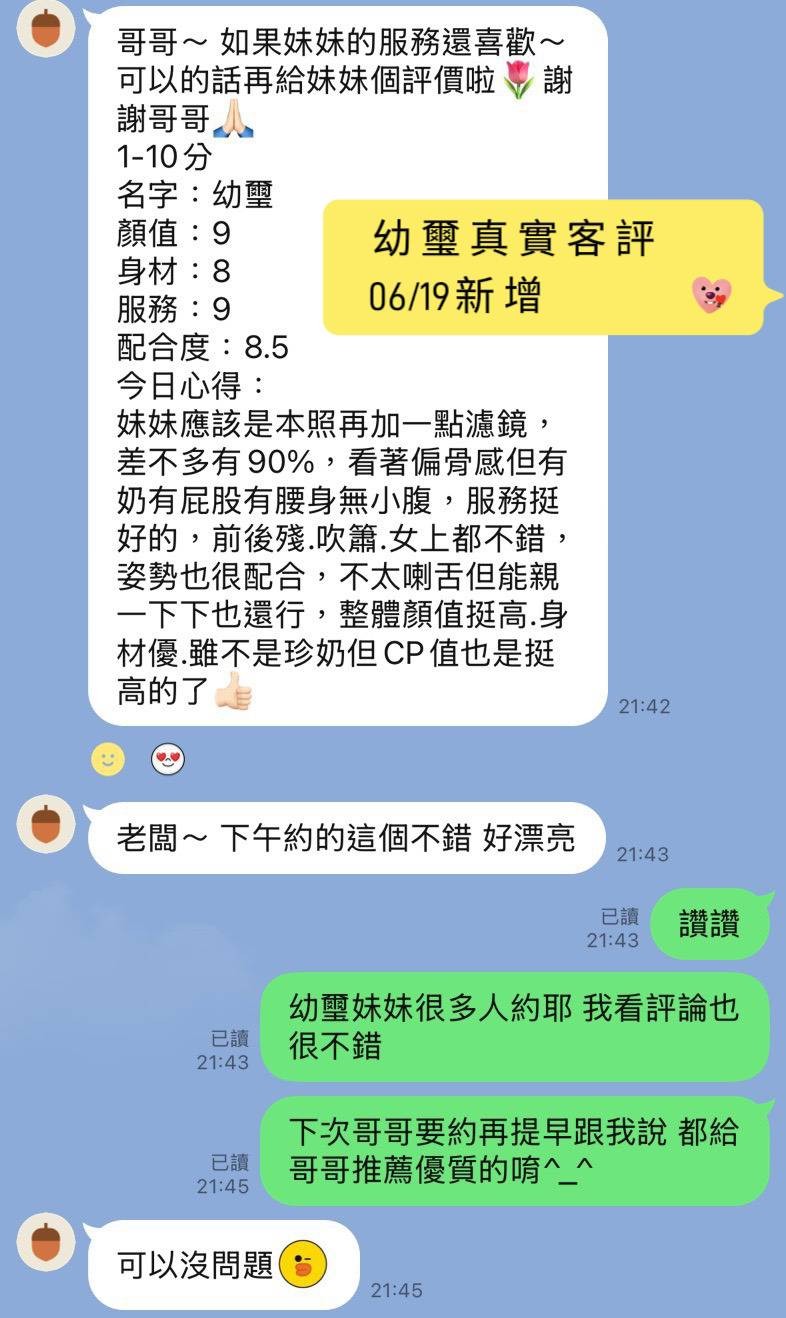 幼璽｜台南定點茶資料照片 4