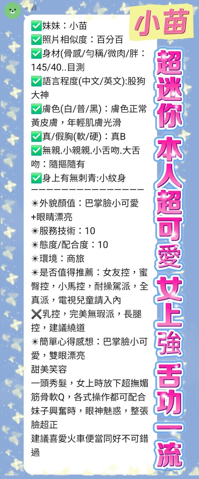 小苗｜新北定點茶資料照片 4