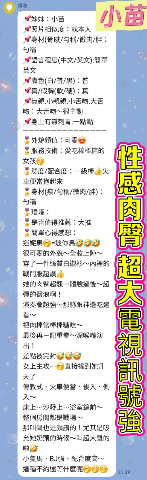小苗｜新北定點茶資料照片 5