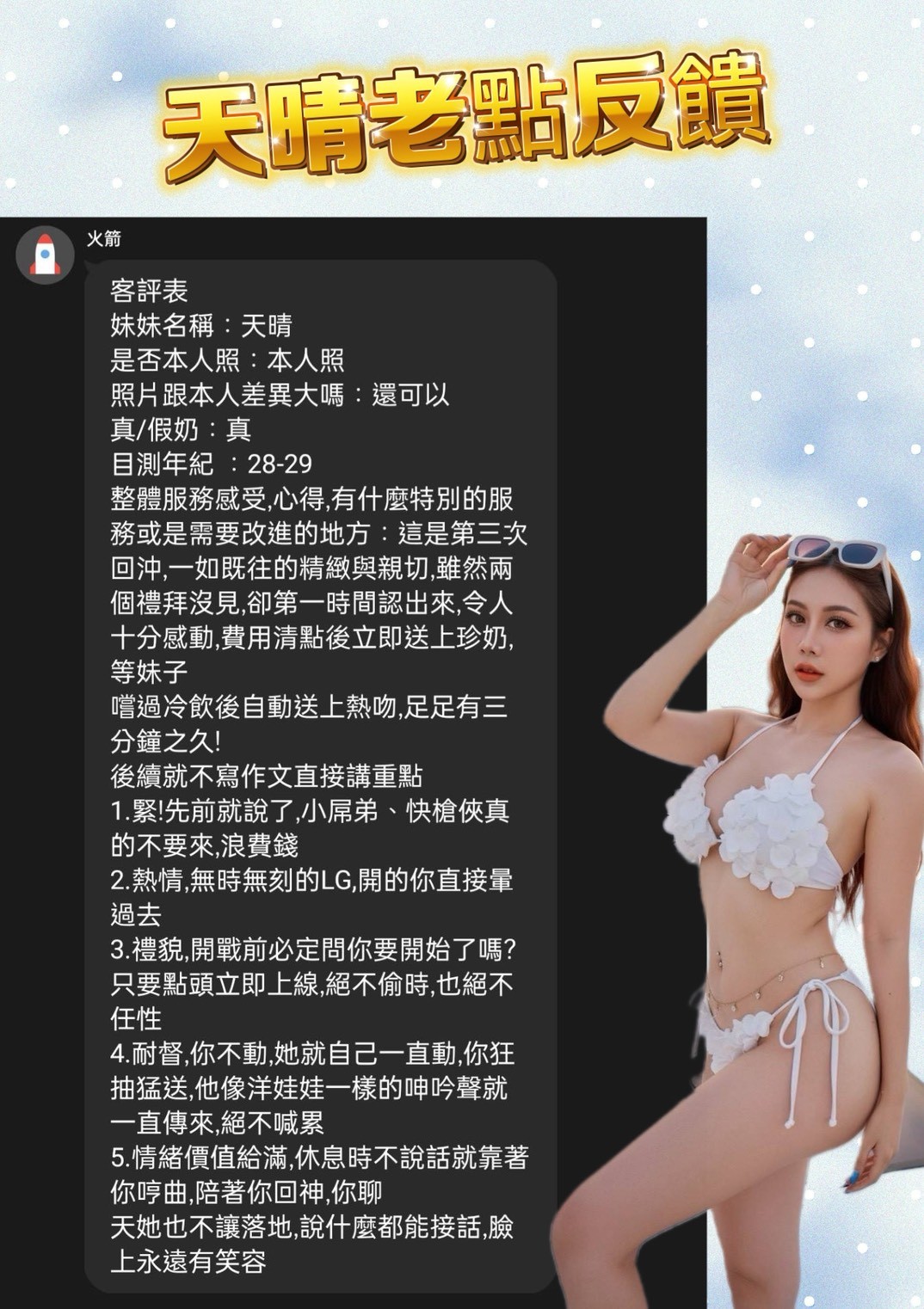 會員圖片