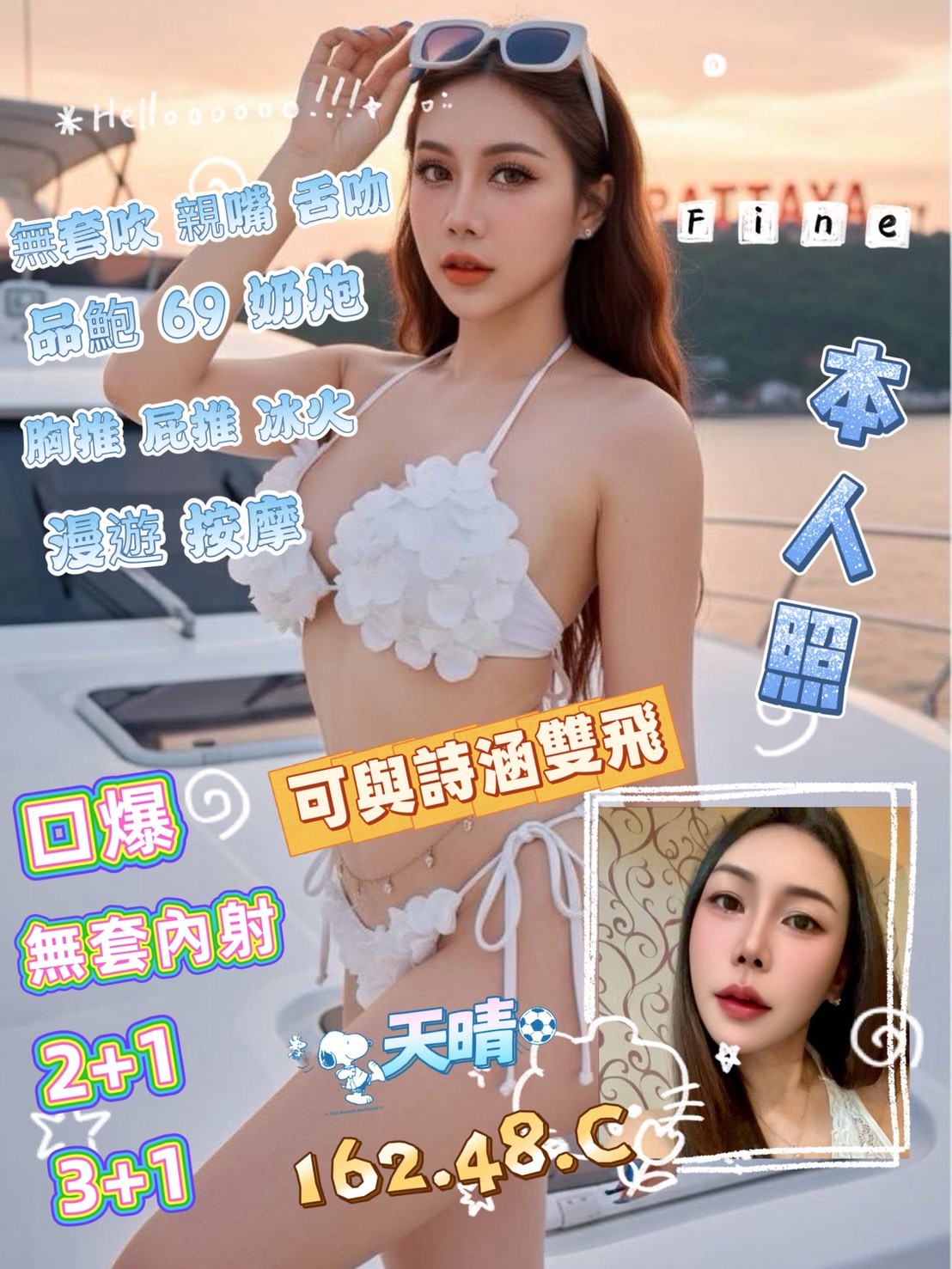 天晴