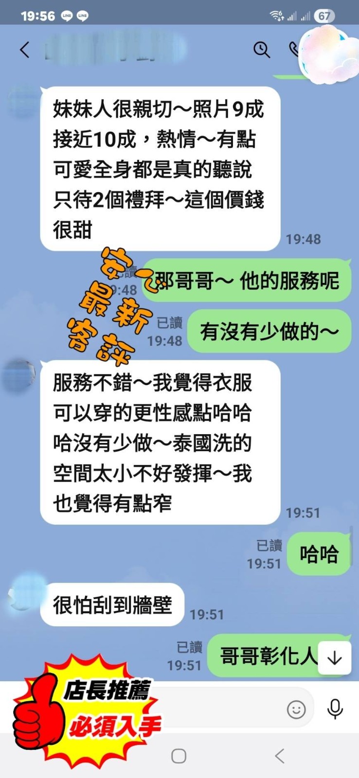 會員圖片