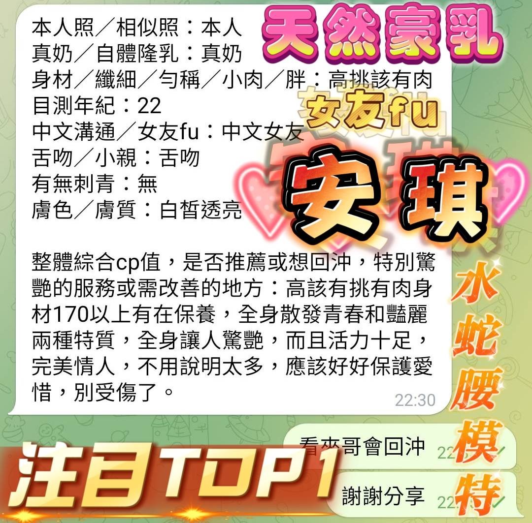 安琪｜高雄定點茶資料照片 14