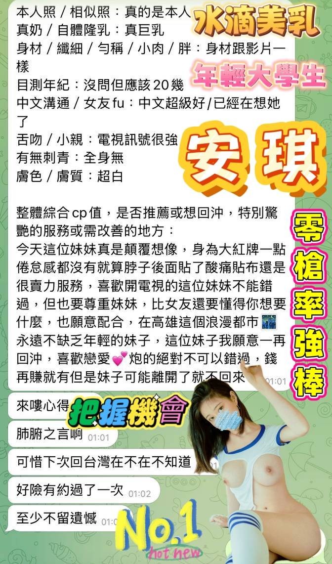 安琪｜高雄定點茶資料照片 15