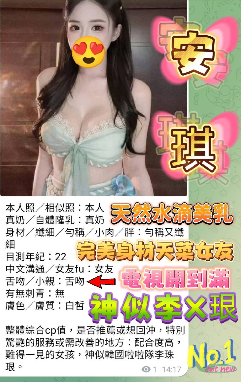 安琪｜高雄定點茶資料照片 16