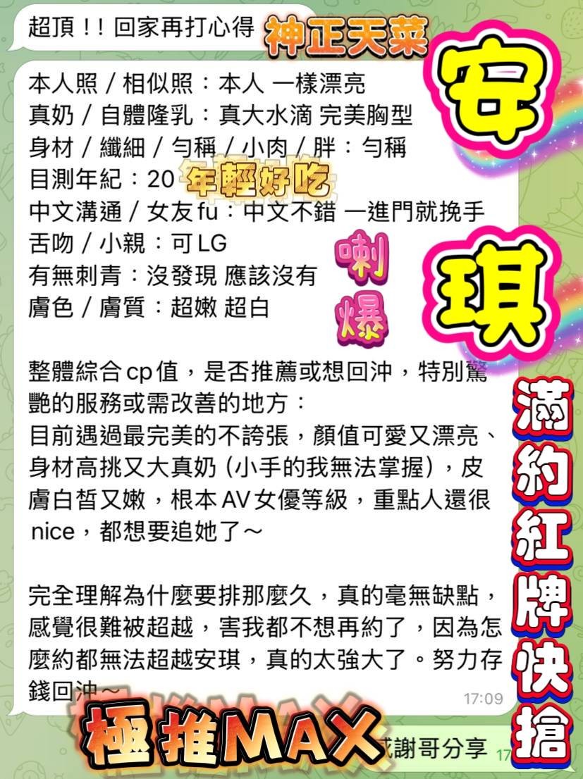 安琪｜高雄定點茶資料照片 17