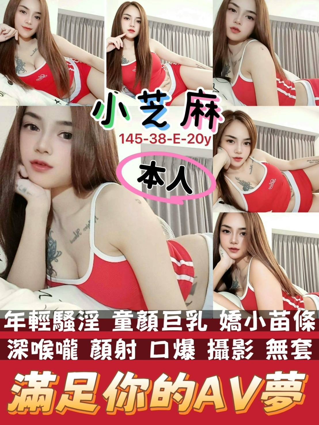 小芝麻