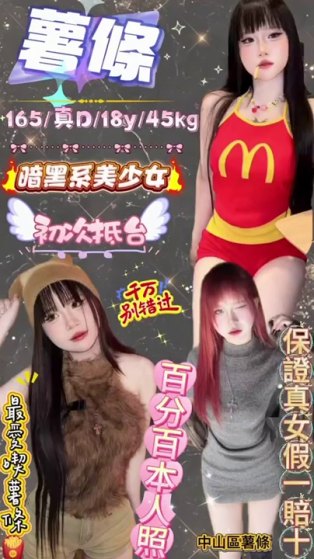 薯條｜台北定點茶資料照片 2