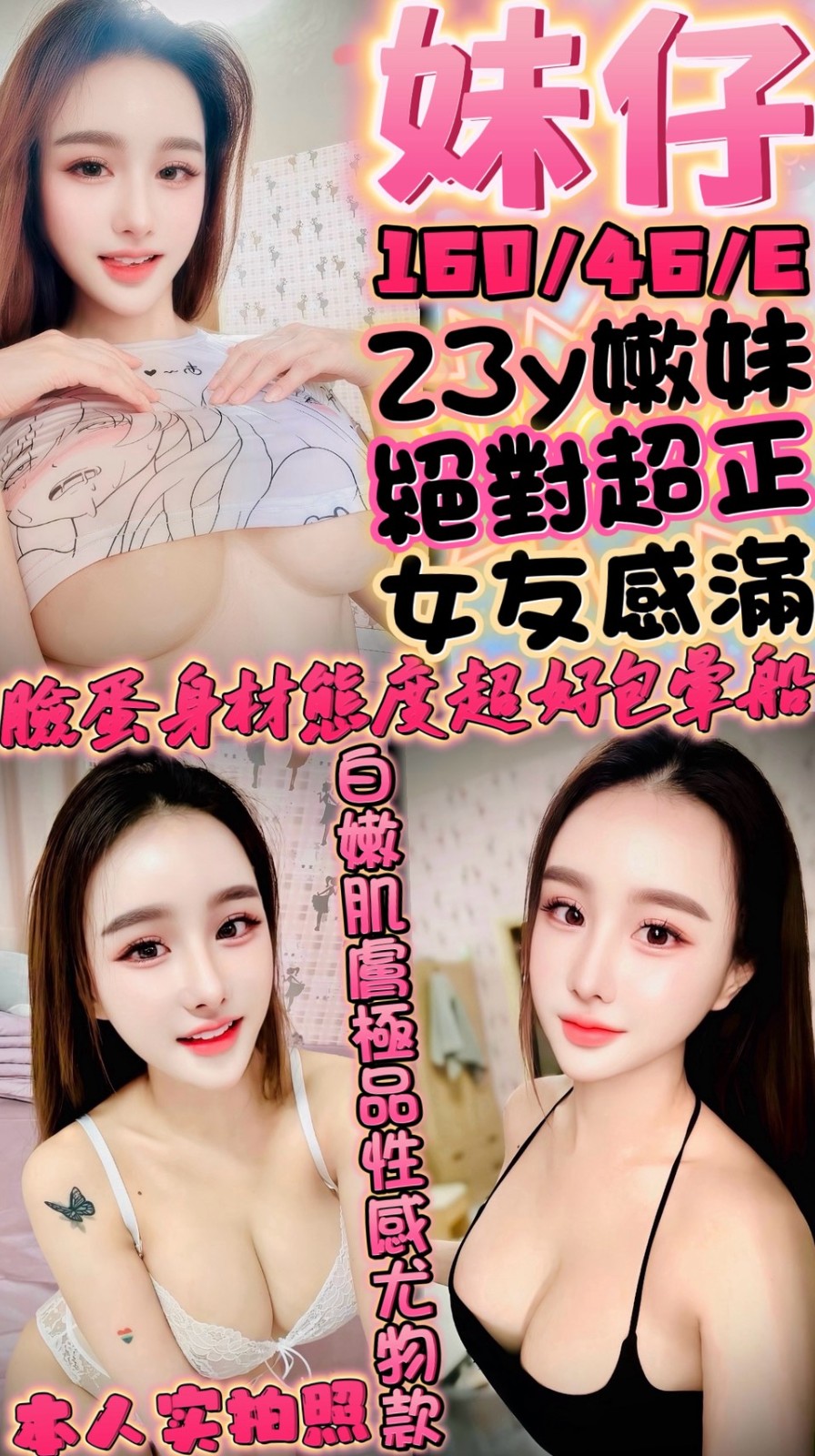 妹仔