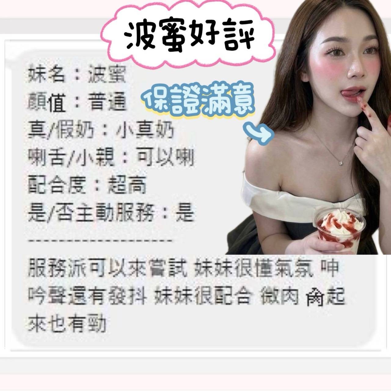 波蜜｜台南定點茶資料照片 10