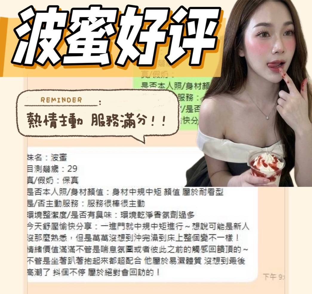 波蜜｜台南定點茶資料照片 11