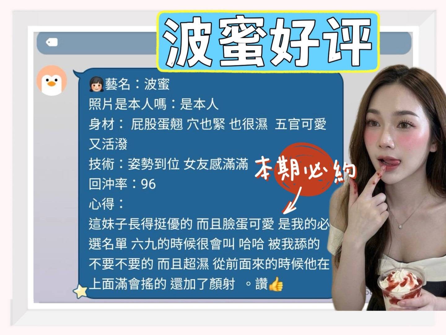 波蜜｜台南定點茶資料照片 8