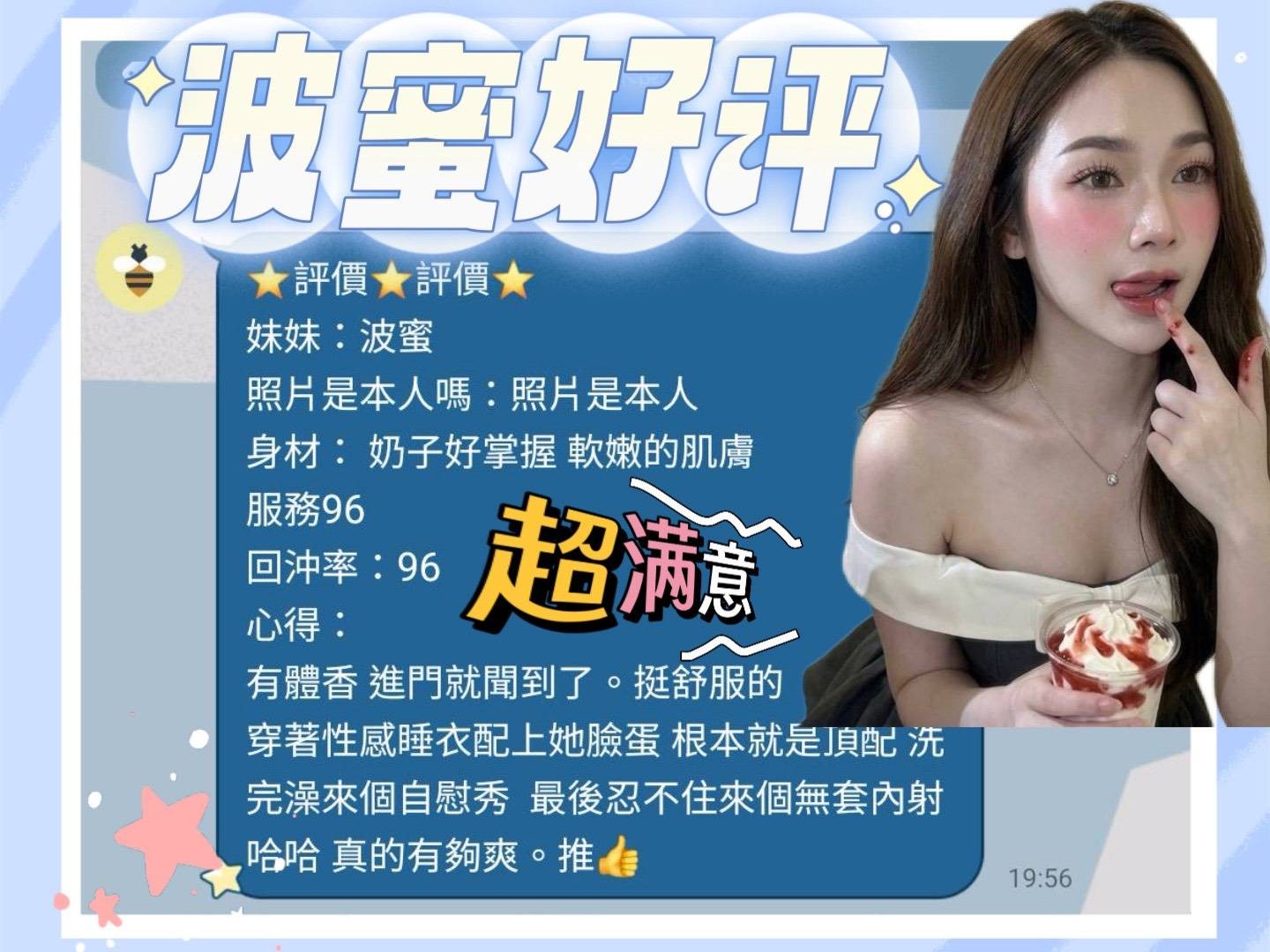 波蜜｜台南定點茶資料照片 9