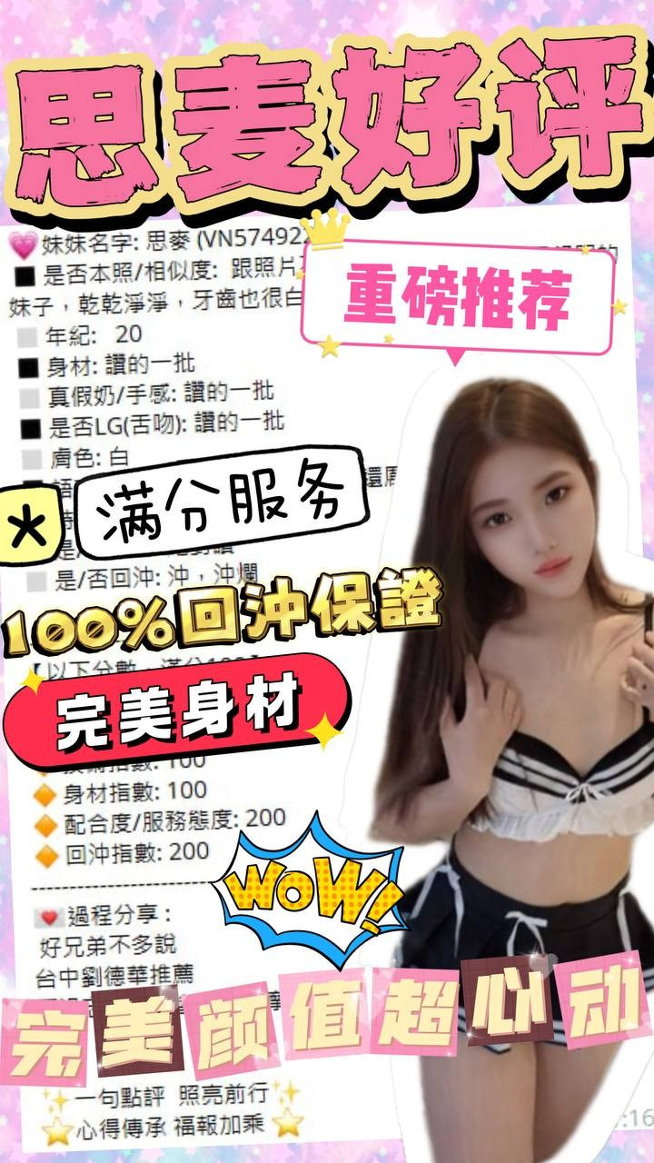 思麥｜台中定點茶資料照片 6