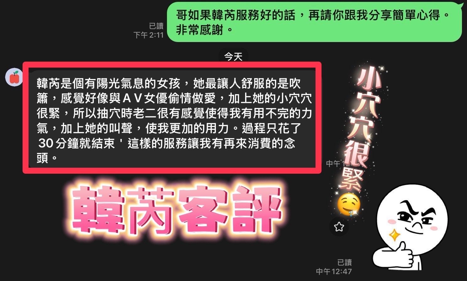 韓芮｜彰化定點茶資料照片 4