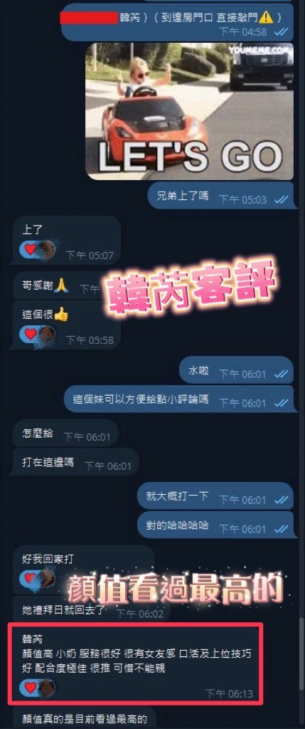 韓芮｜彰化定點茶資料照片 5