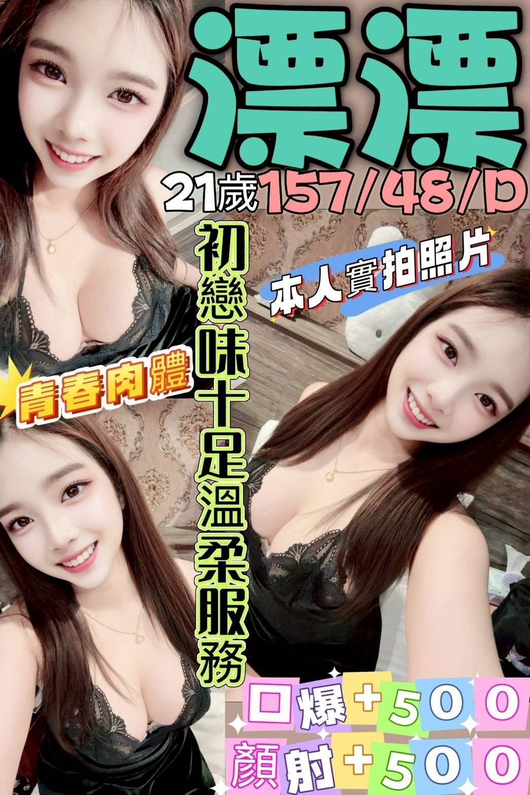 漂漂
