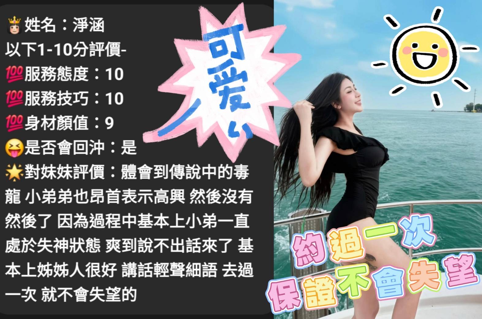 淨涵｜台中定點茶資料照片 4