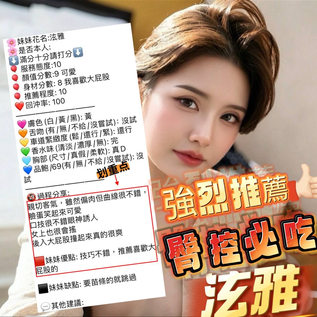 泫雅｜新竹定點茶資料照片 7