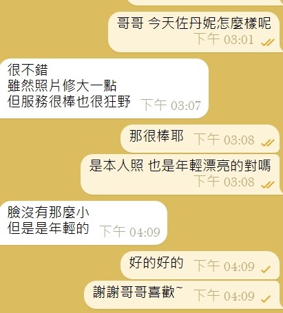 佐丹妮｜新竹定點茶資料照片 8