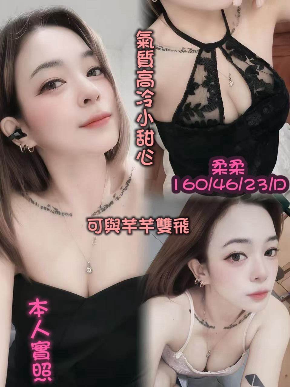 柔柔