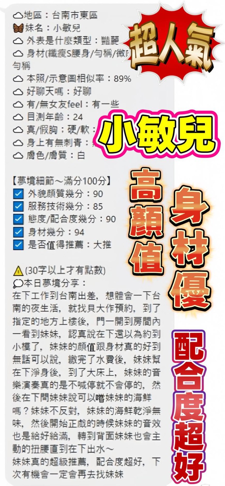 小敏兒｜台南定點茶資料照片 12