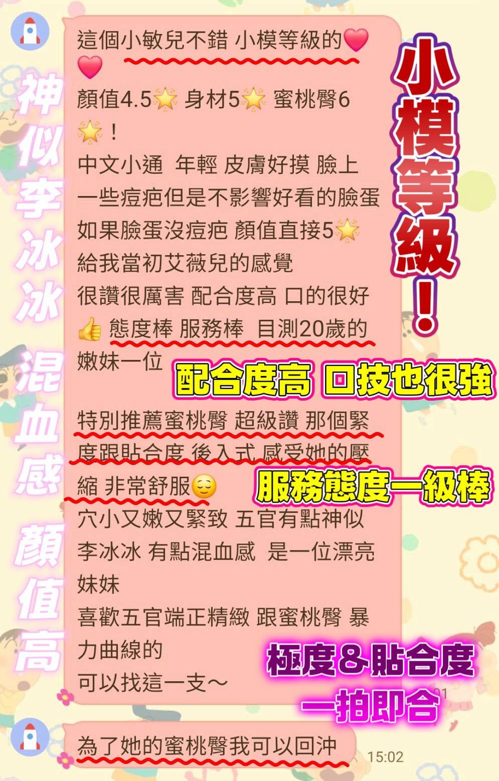 小敏兒｜台南定點茶資料照片 13