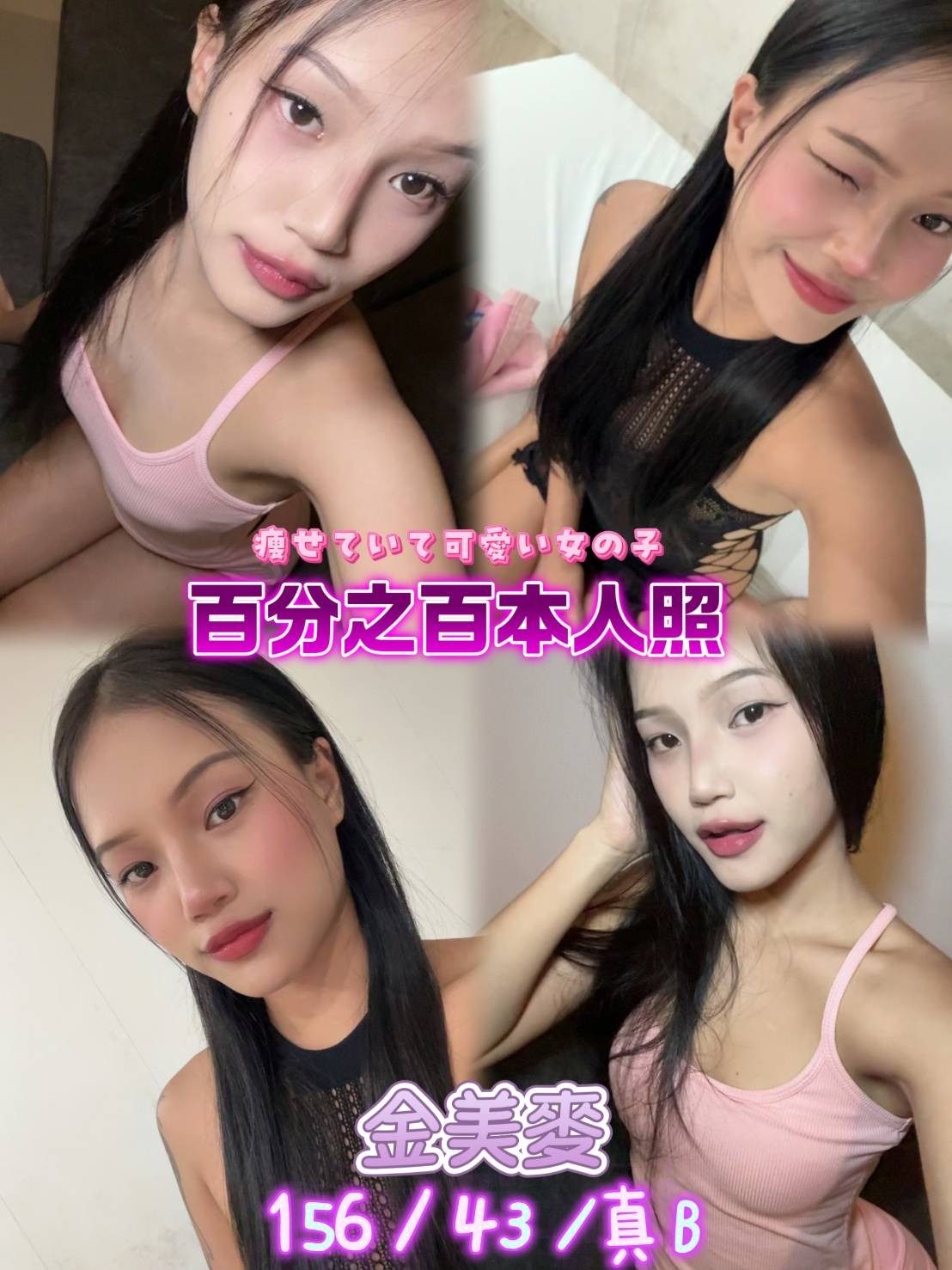 金美麥