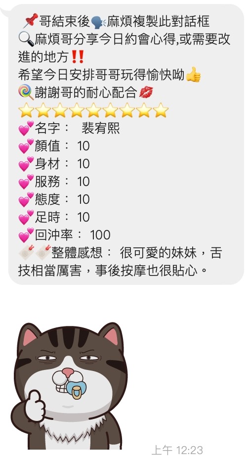 裴宥熙｜桃園定點茶資料照片 2