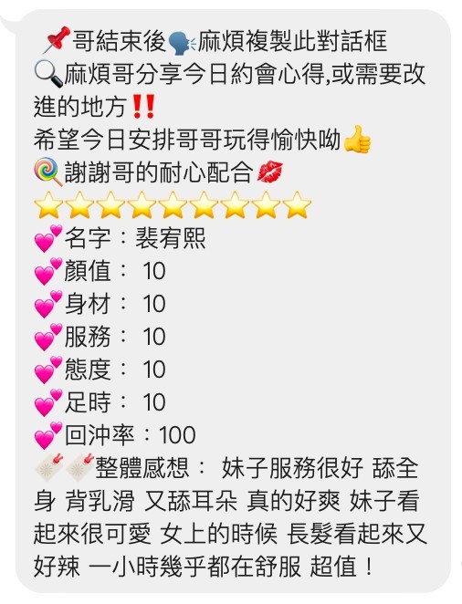 裴宥熙｜桃園定點茶資料照片 4