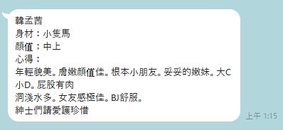 韓孟茜｜台中定點茶資料照片 5