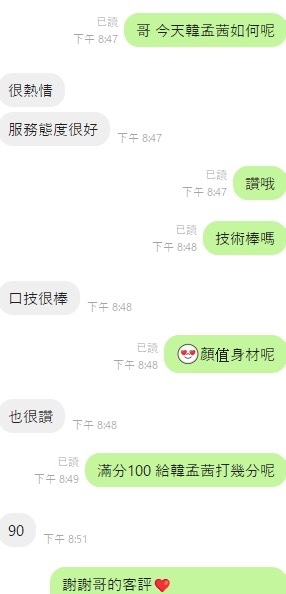 韓孟茜｜台中定點茶資料照片 6