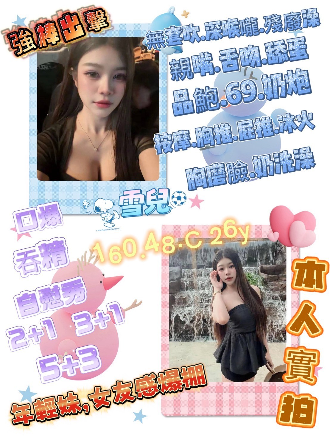雪兒
